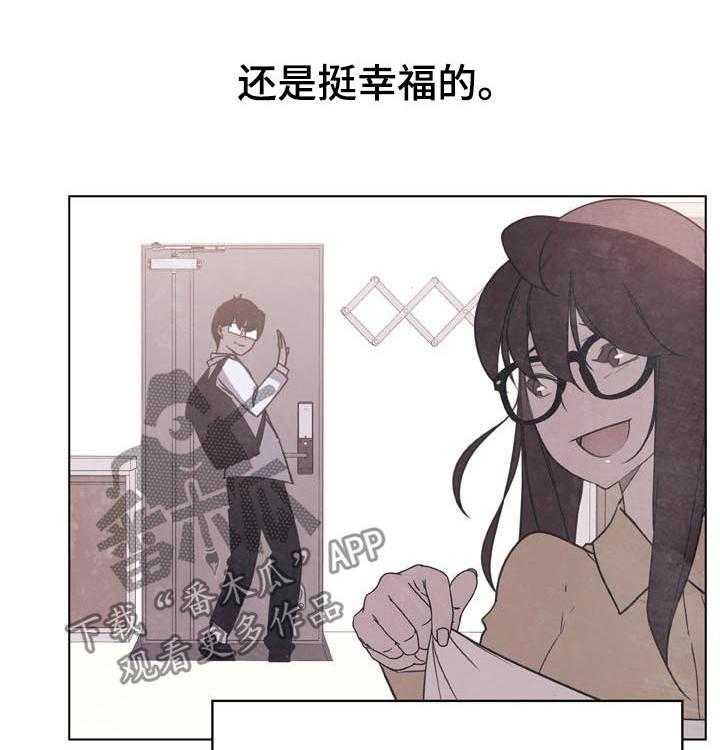 《急速下坠》第72话 72_没有资格 第54页