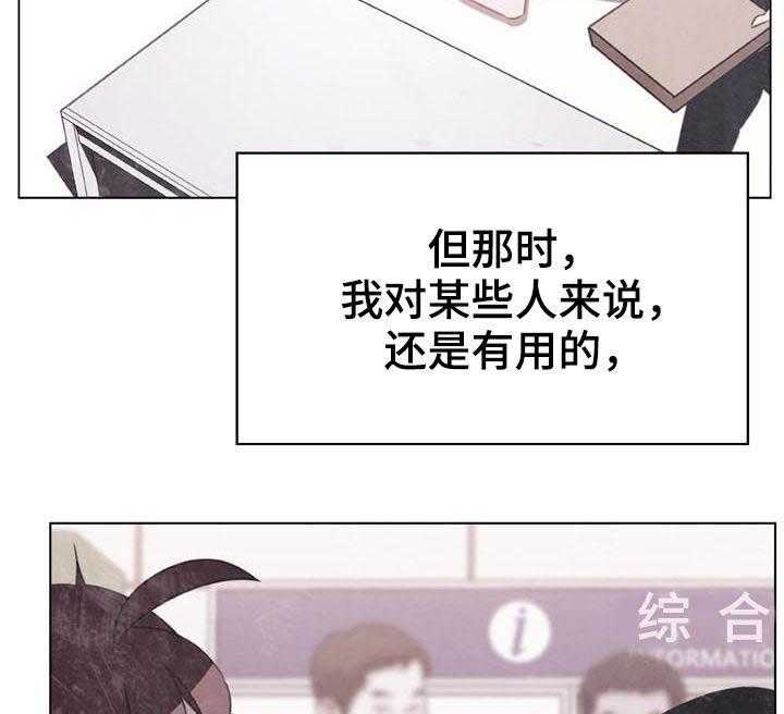 《急速下坠》第72话 72_没有资格 第56页