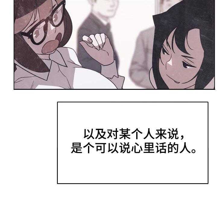 《急速下坠》第72话 72_没有资格 第57页