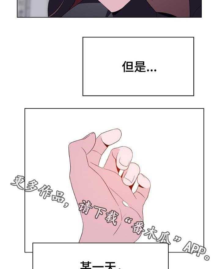 《急速下坠》第72话 72_没有资格 第59页
