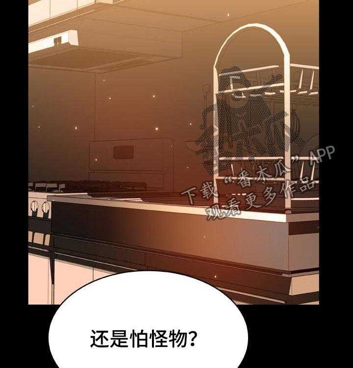 《急速下坠》第72话 72_没有资格 第5页
