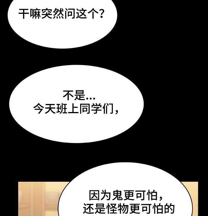 《急速下坠》第72话 72_没有资格 第7页