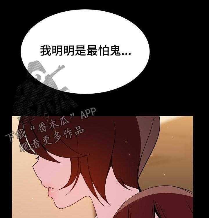 《急速下坠》第72话 72_没有资格 第9页