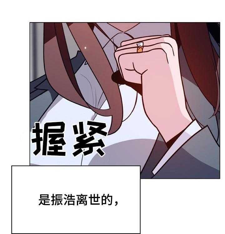 《急速下坠》第70话 70_转正 第10页