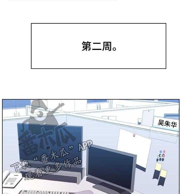 《急速下坠》第70话 70_转正 第11页