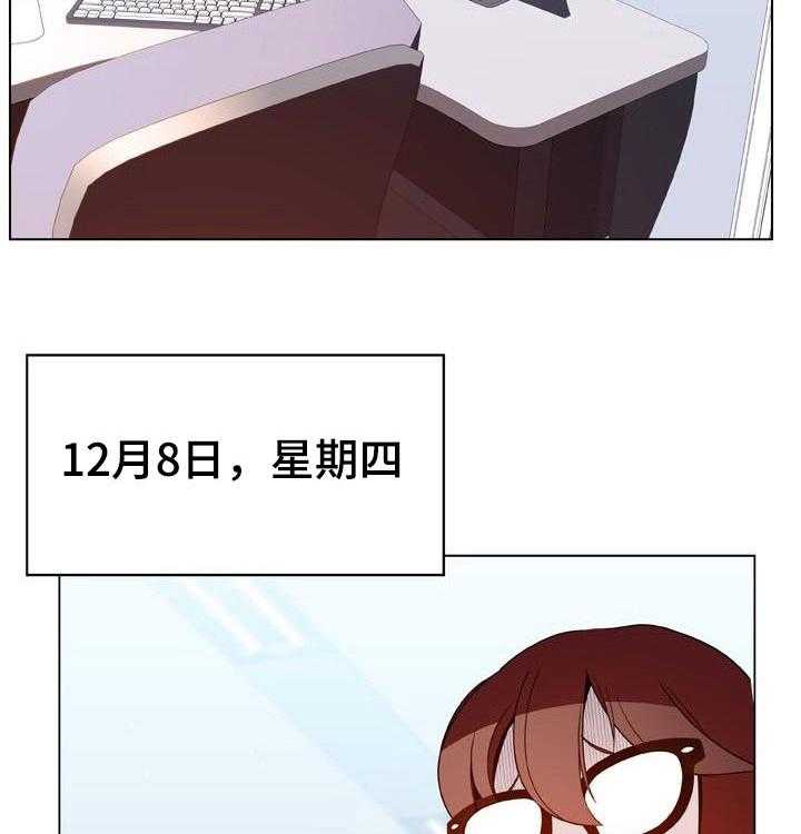 《急速下坠》第70话 70_转正 第12页