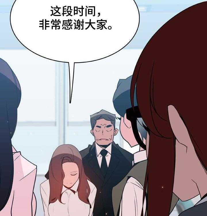 《急速下坠》第70话 70_转正 第14页