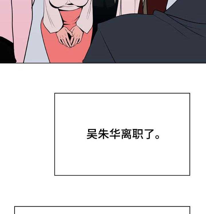 《急速下坠》第70话 70_转正 第15页