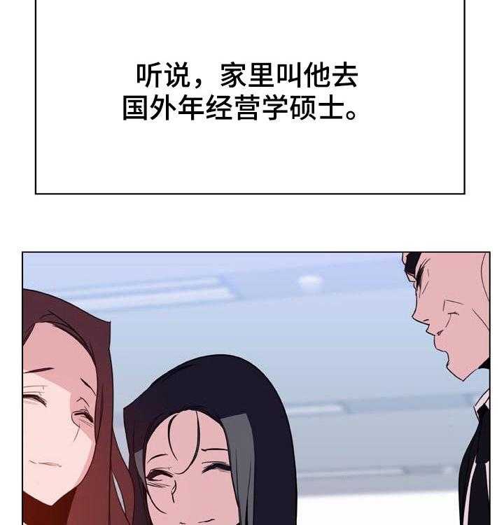 《急速下坠》第70话 70_转正 第16页