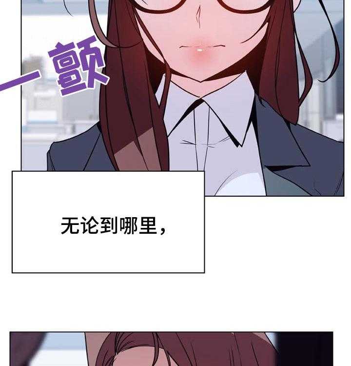 《急速下坠》第70话 70_转正 第18页