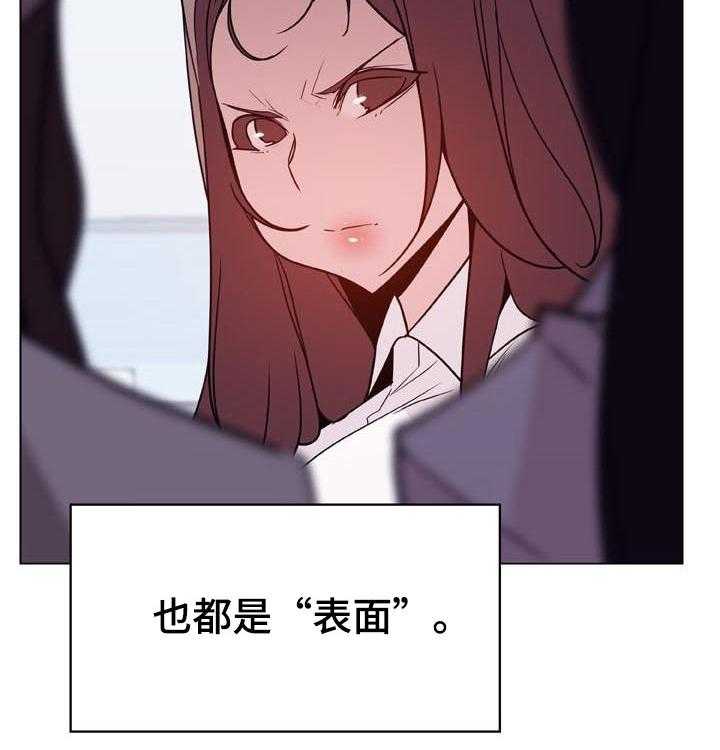 《急速下坠》第70话 70_转正 第19页