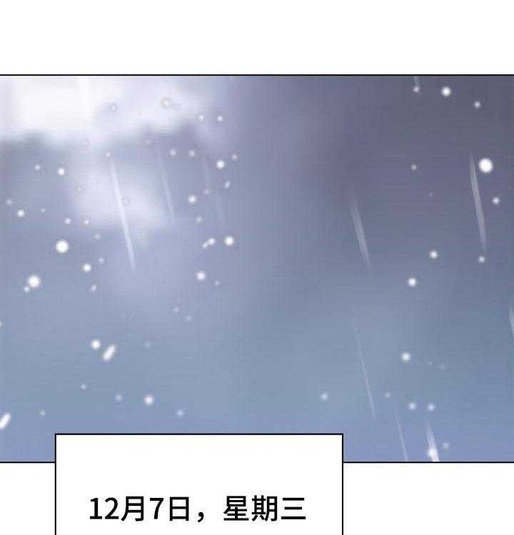 《急速下坠》第70话 70_转正 第1页