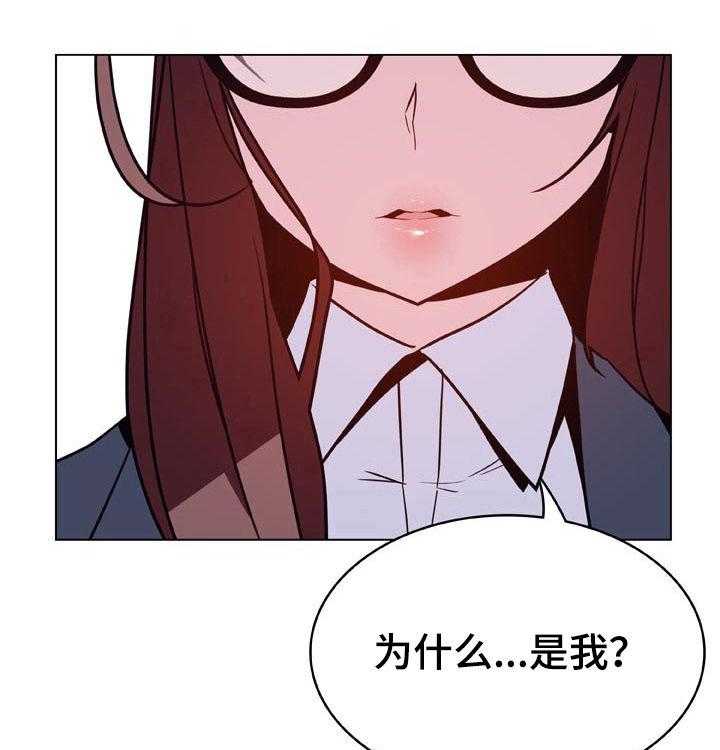 《急速下坠》第70话 70_转正 第27页