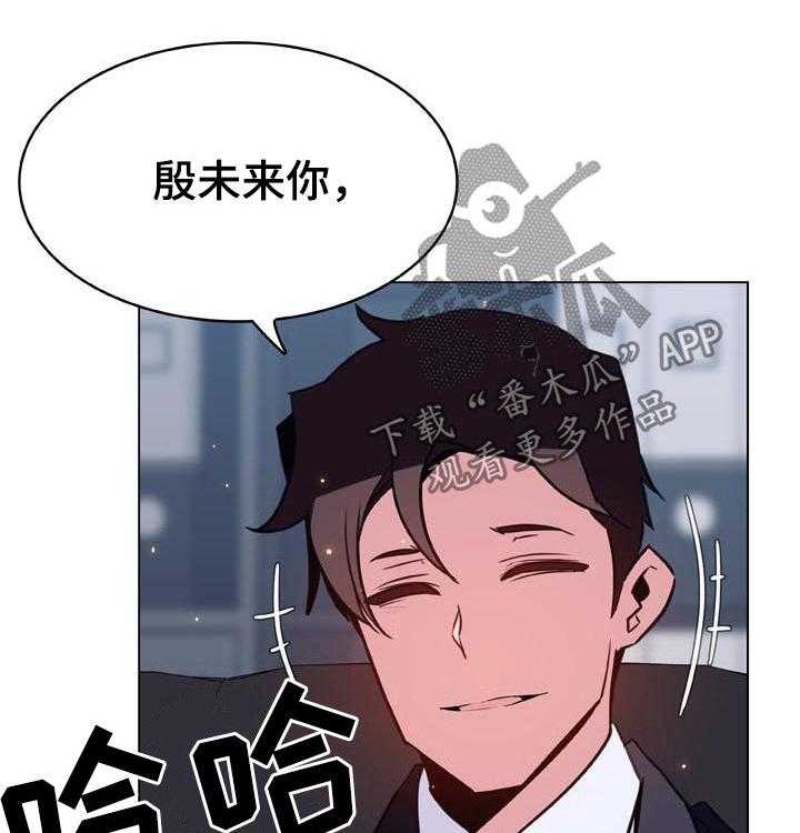 《急速下坠》第70话 70_转正 第32页