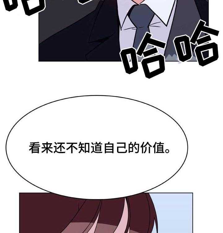 《急速下坠》第70话 70_转正 第33页