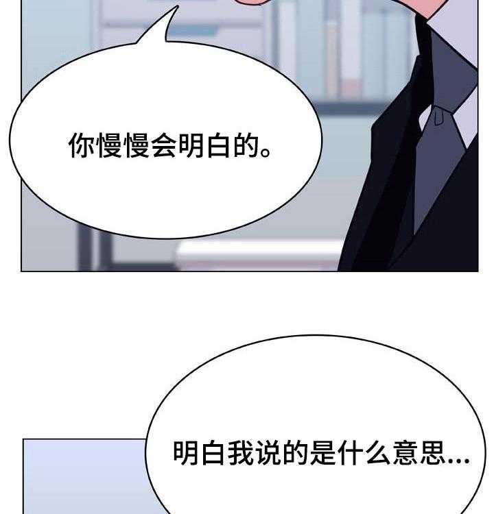 《急速下坠》第70话 70_转正 第40页