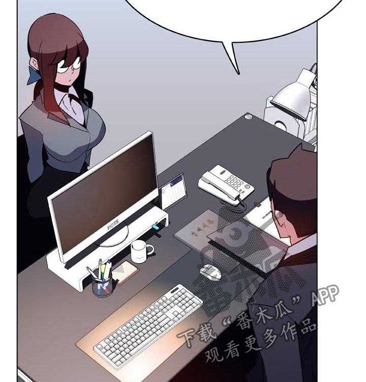 《急速下坠》第70话 70_转正 第41页