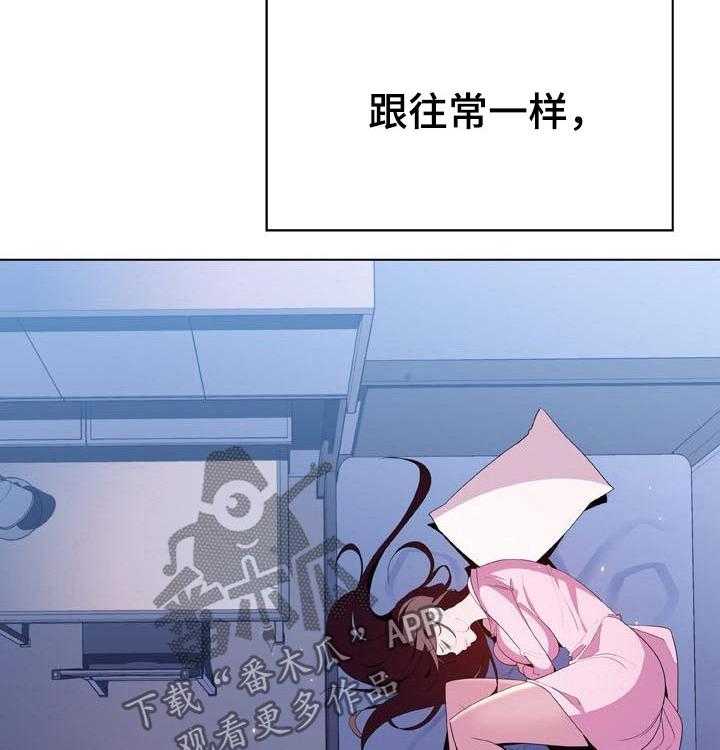 《急速下坠》第70话 70_转正 第45页