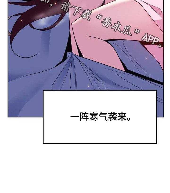 《急速下坠》第70话 70_转正 第49页