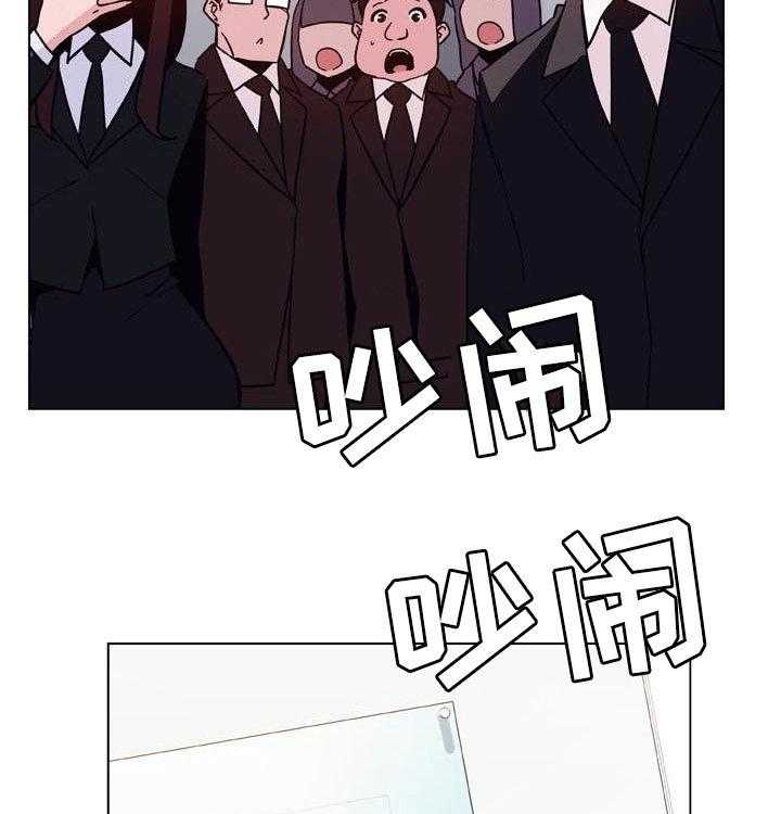《急速下坠》第70话 70_转正 第5页