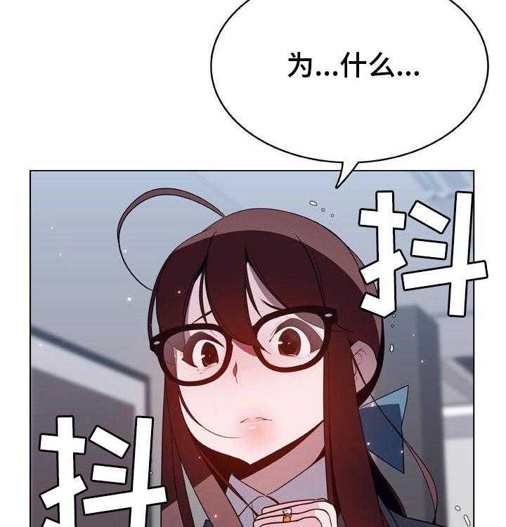 《急速下坠》第70话 70_转正 第8页