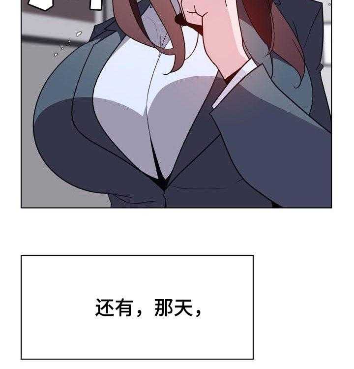 《急速下坠》第70话 70_转正 第9页