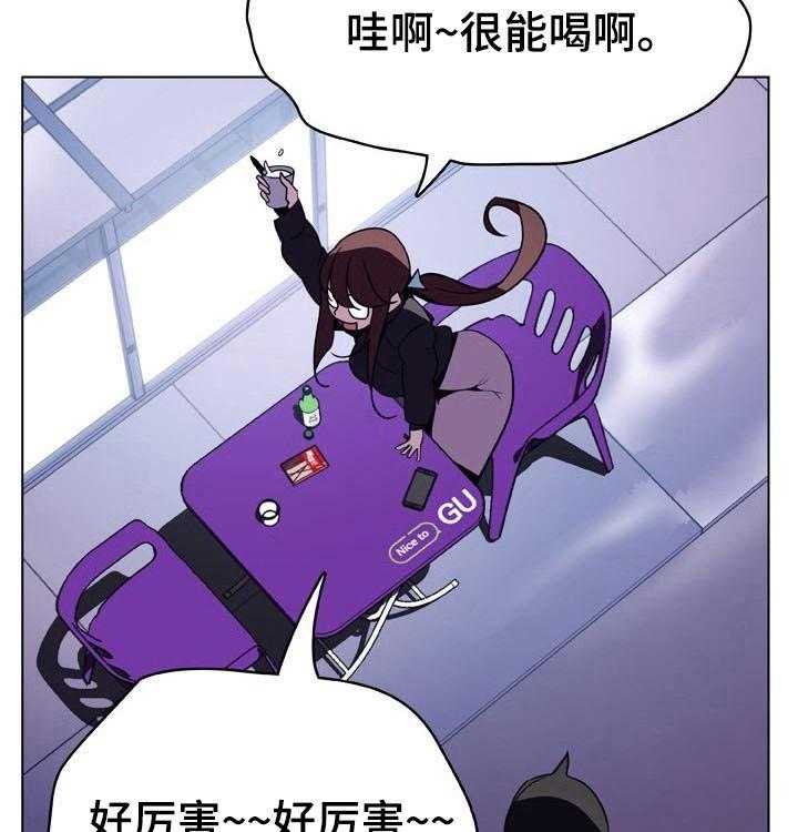 《急速下坠》第71话 71_刁难 第10页