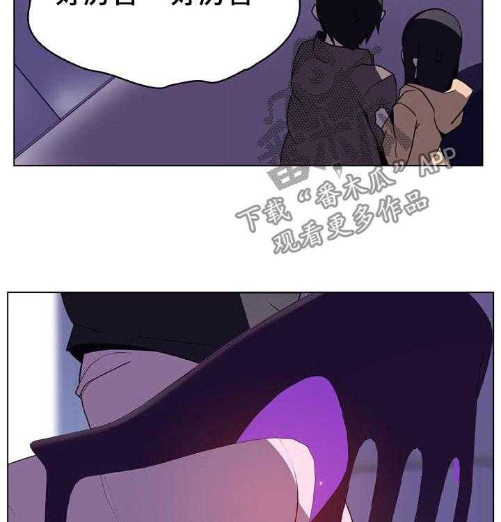 《急速下坠》第71话 71_刁难 第11页