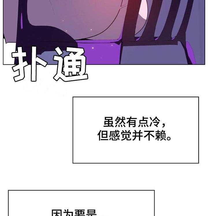 《急速下坠》第71话 71_刁难 第12页