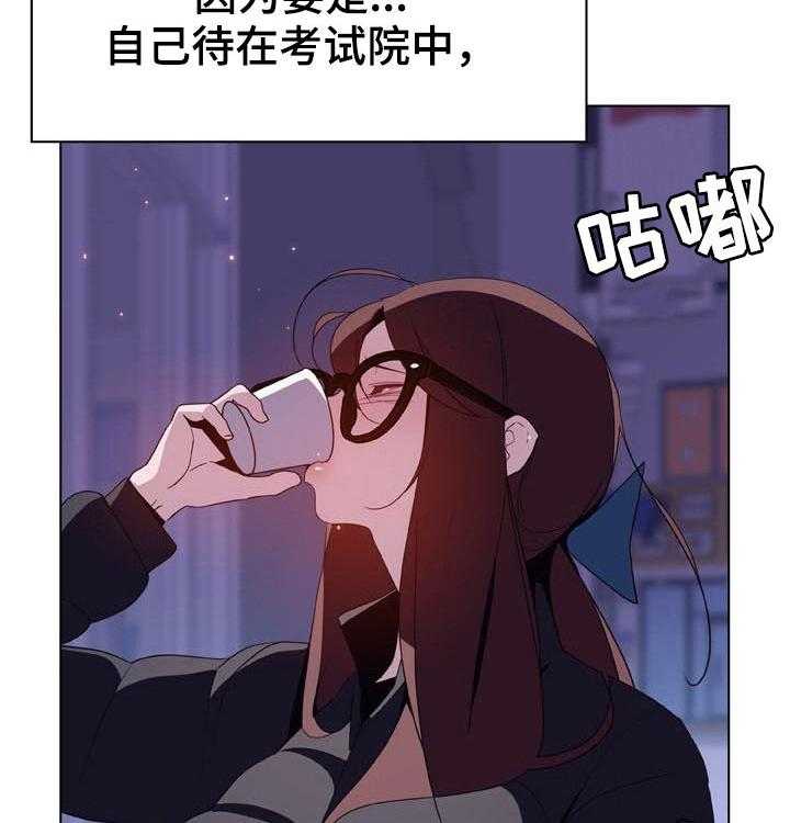 《急速下坠》第71话 71_刁难 第13页