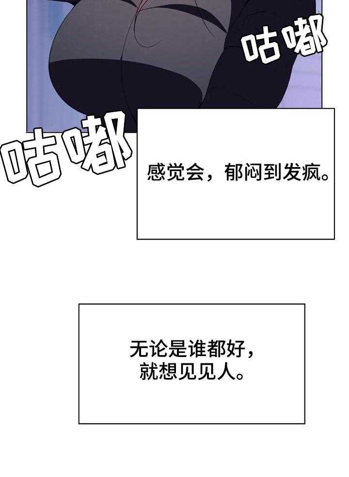 《急速下坠》第71话 71_刁难 第14页