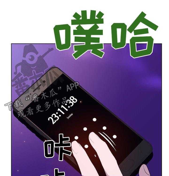 《急速下坠》第71话 71_刁难 第15页