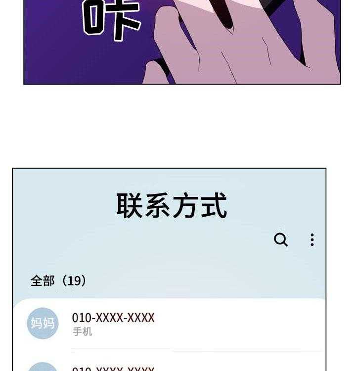 《急速下坠》第71话 71_刁难 第16页