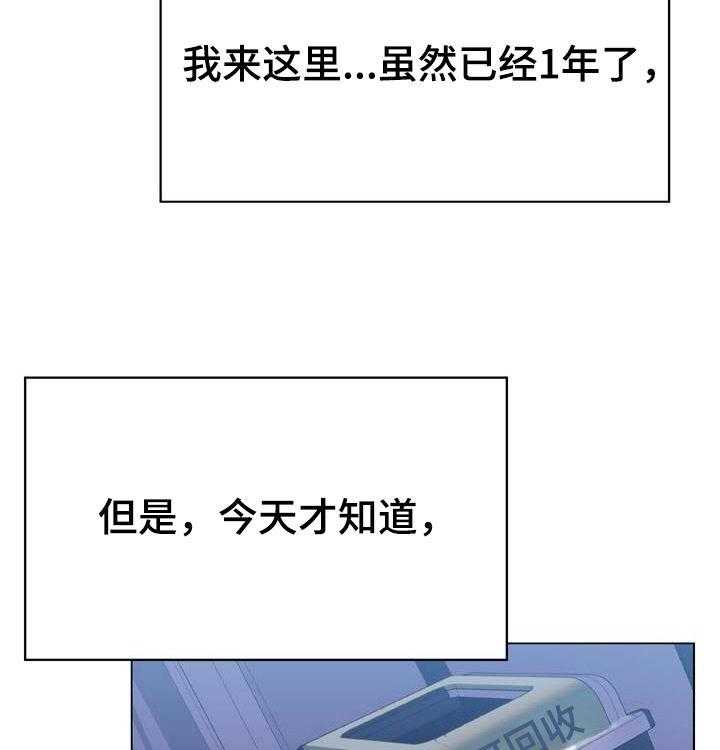 《急速下坠》第71话 71_刁难 第19页