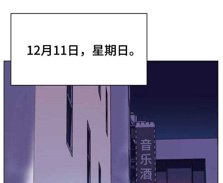 《急速下坠》第71话 71_刁难 第1页