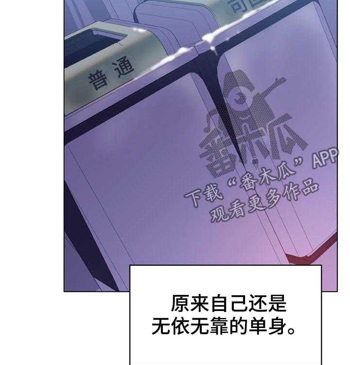 《急速下坠》第71话 71_刁难 第20页