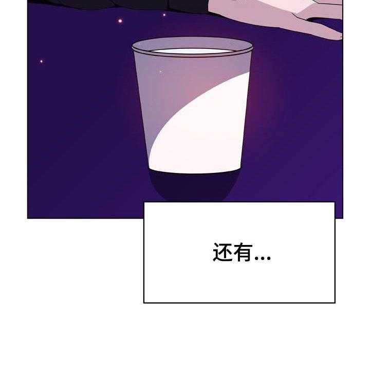 《急速下坠》第71话 71_刁难 第22页