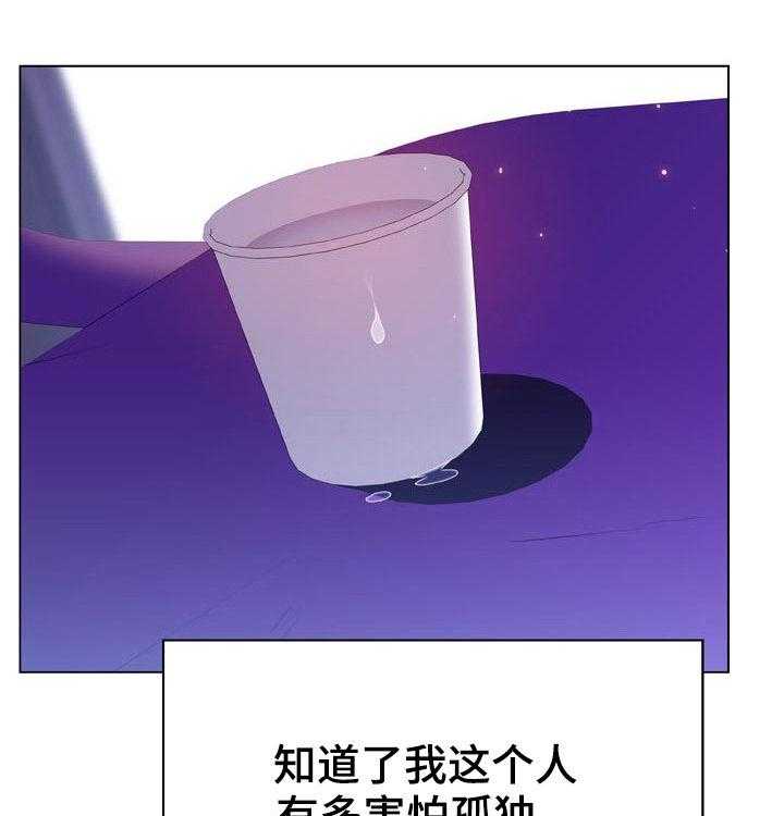 《急速下坠》第71话 71_刁难 第23页