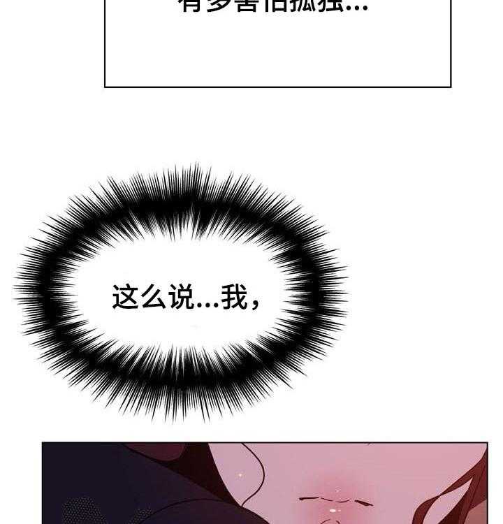 《急速下坠》第71话 71_刁难 第24页