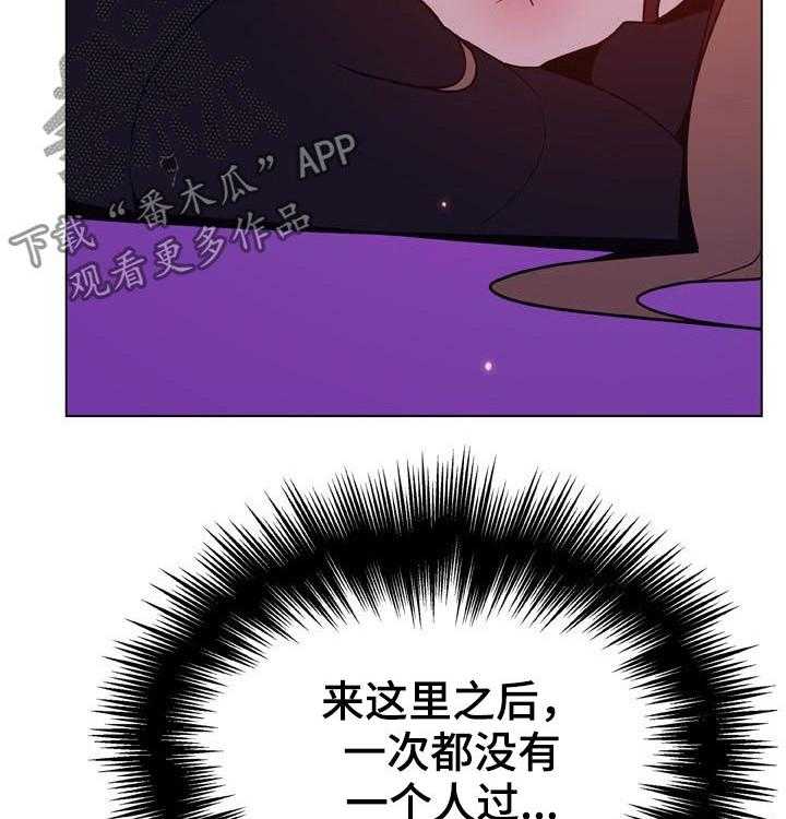 《急速下坠》第71话 71_刁难 第25页