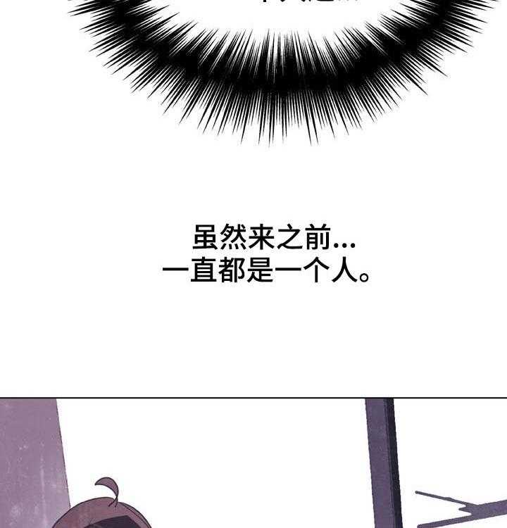 《急速下坠》第71话 71_刁难 第26页