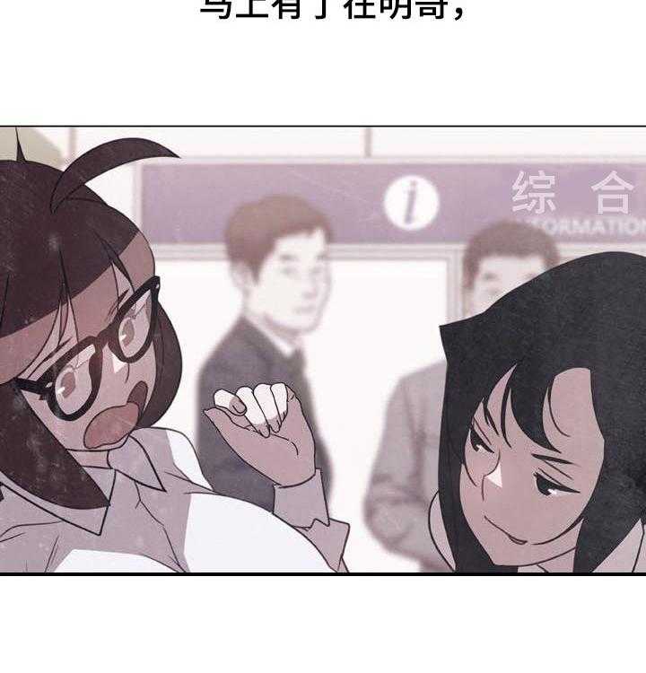 《急速下坠》第71话 71_刁难 第28页