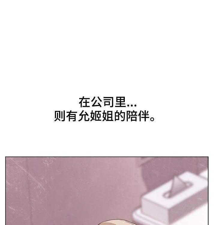 《急速下坠》第71话 71_刁难 第29页