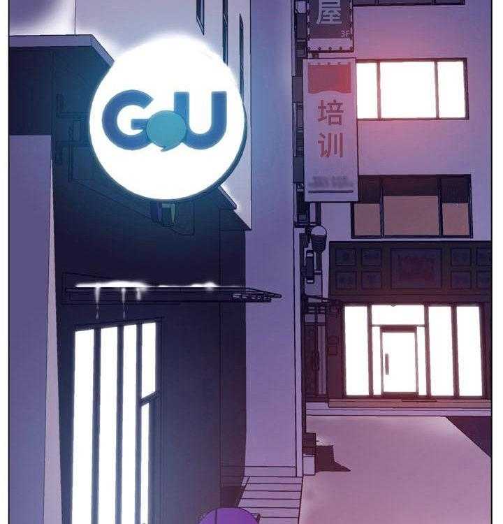 《急速下坠》第71话 71_刁难 第2页