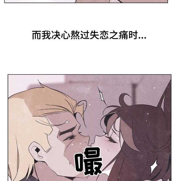 《急速下坠》第71话 71_刁难 第31页