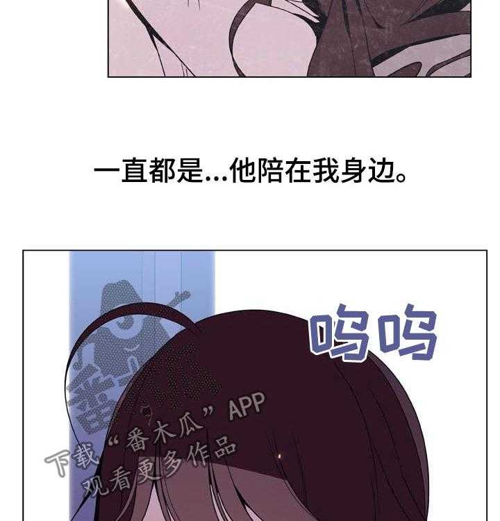 《急速下坠》第71话 71_刁难 第33页