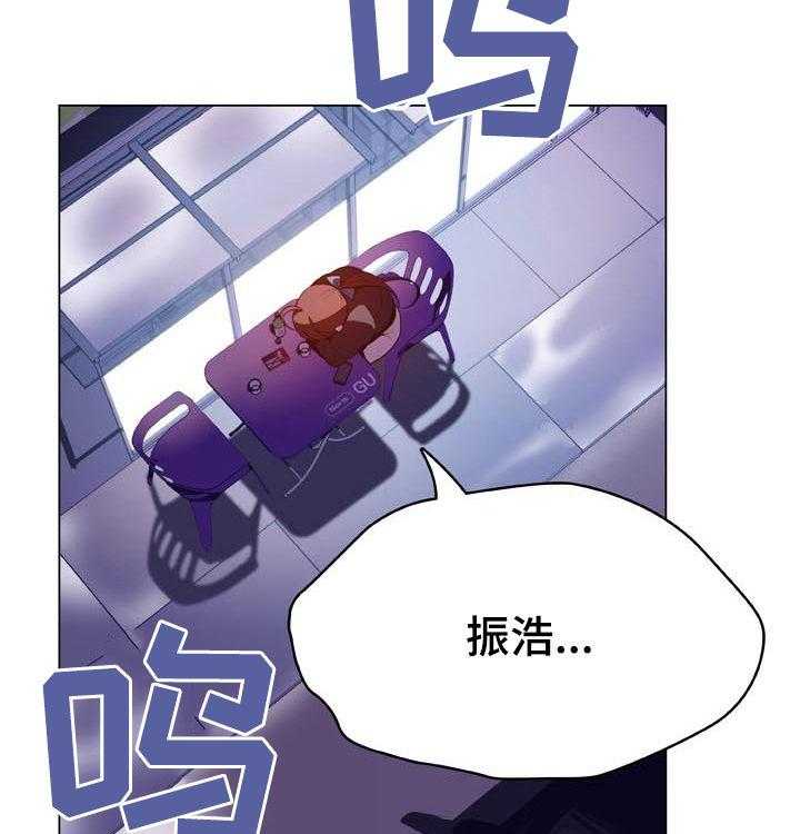 《急速下坠》第71话 71_刁难 第35页