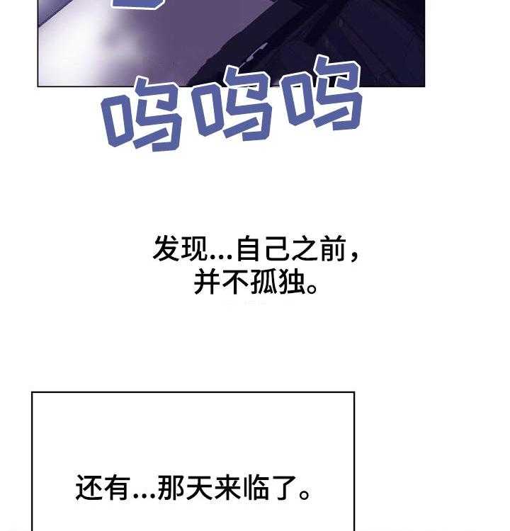 《急速下坠》第71话 71_刁难 第36页