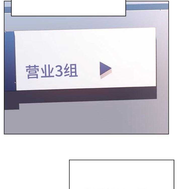 《急速下坠》第71话 71_刁难 第37页