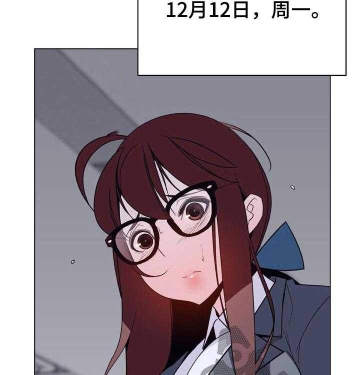 《急速下坠》第71话 71_刁难 第38页